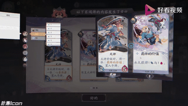 阴阳师百闻牌全新成长度系统解析:深度探究新系统的特色与成长路径