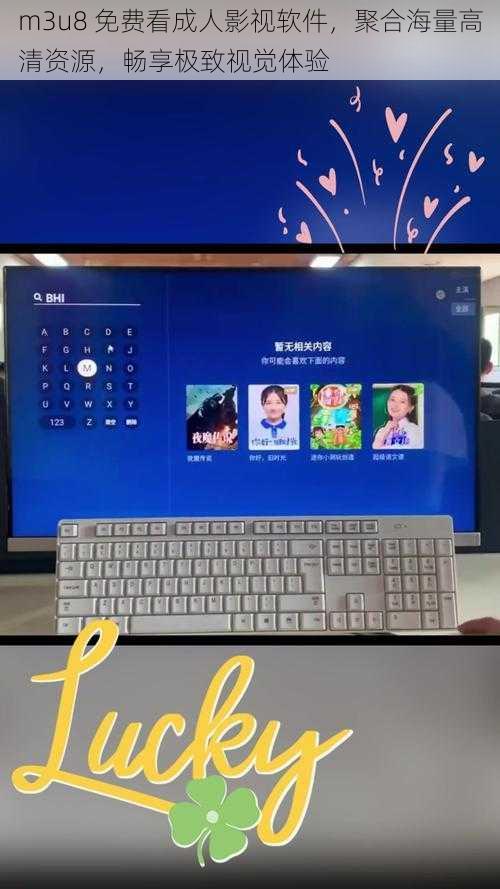 m3u8 免费看成人影视软件,聚合海量高清资源,畅享极致视觉体验