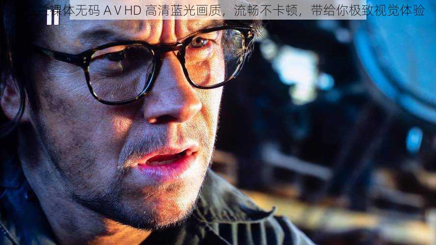 乌克兰裸体无码 AⅤHD 高清蓝光画质,流畅不卡顿,带给你极致视觉体验