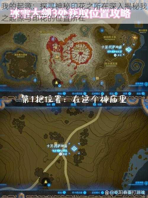 我的起源:探寻神秘印花之所在深入揭秘我之起源与印花的位置所在