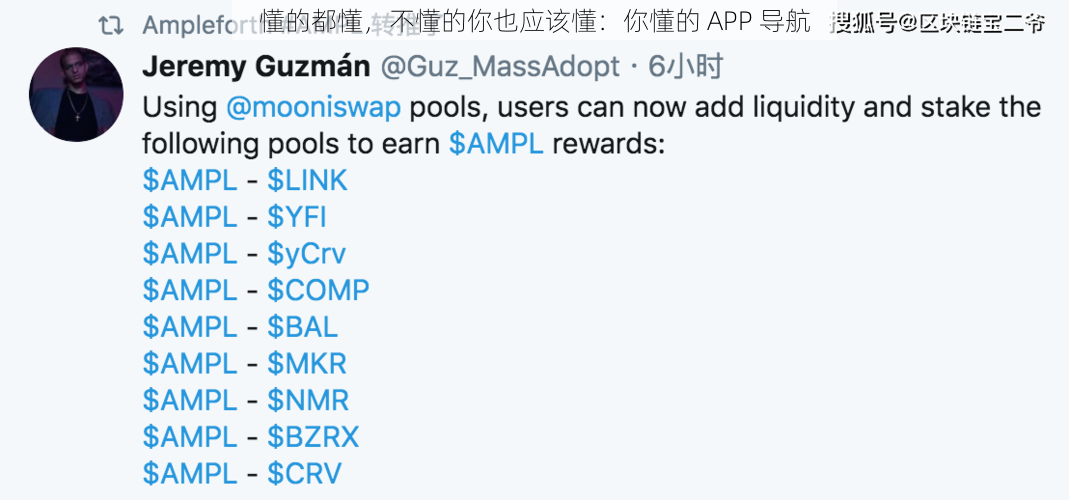 懂的都懂,不懂的你也应该懂:你懂的 APP 导航