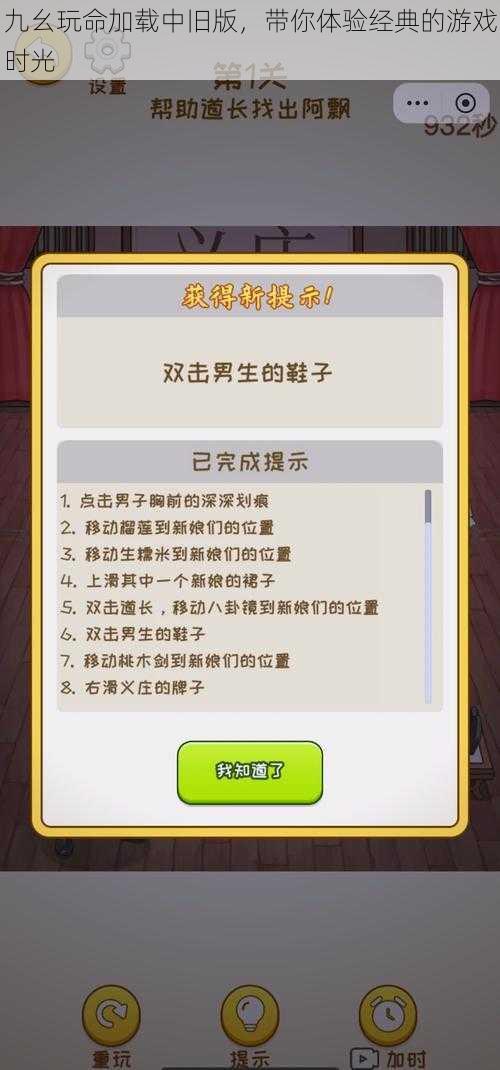 九幺玩命加载中旧版,带你体验经典的游戏时光