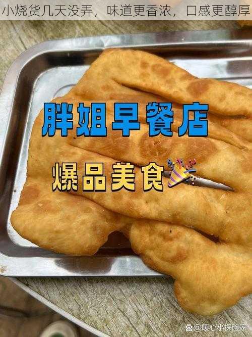 小烧货几天没弄,味道更香浓,口感更醇厚