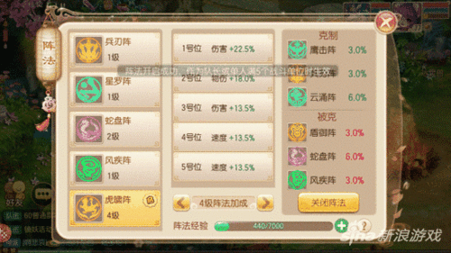 梦幻诛仙手游焚香阵法深度解析:如何搭配最佳阵法提升战斗力与策略选择