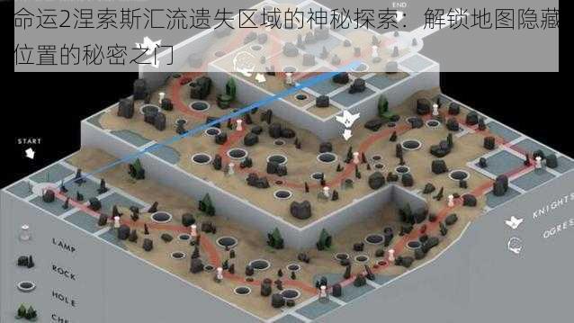 命运2涅索斯汇流遗失区域的神秘探索:解锁地图隐藏位置的秘密之门