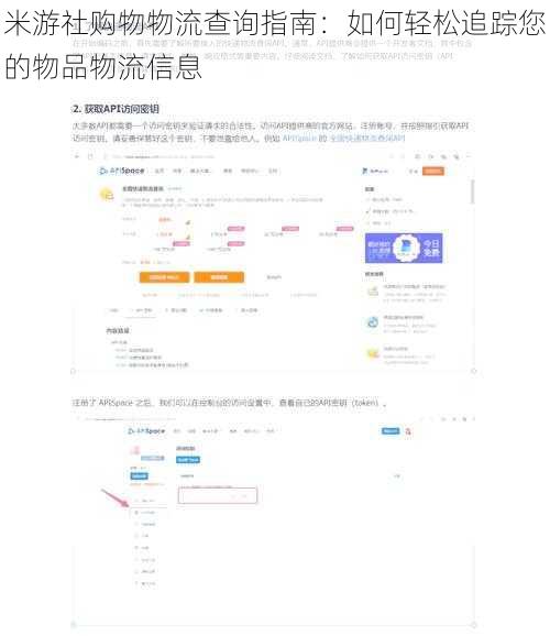 米游社购物物流查询指南:如何轻松追踪您的物品物流信息