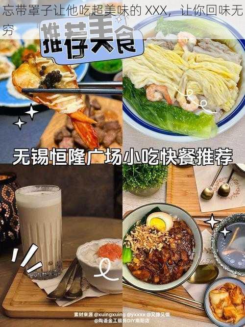 忘带罩子让他吃超美味的 XXX,让你回味无穷