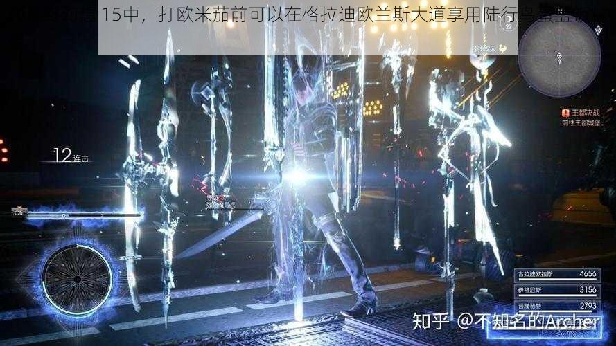 在最终幻想 15中,打欧米茄前可以在格拉迪欧兰斯大道享用陆行鸟蛋盖饭料理