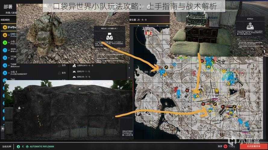 口袋异世界小队玩法攻略:上手指南与战术解析