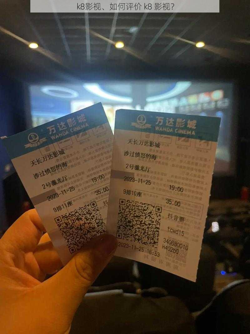k8影视、如何评价 k8 影视?
