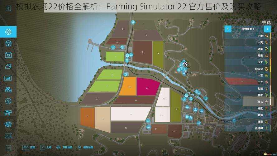 模拟农场22价格全解析:Farming Simulator 22 官方售价及购买攻略