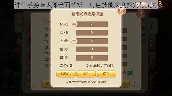 梦幻诛仙手游喵太郎全面解析:角色技能深度探究与实力评估