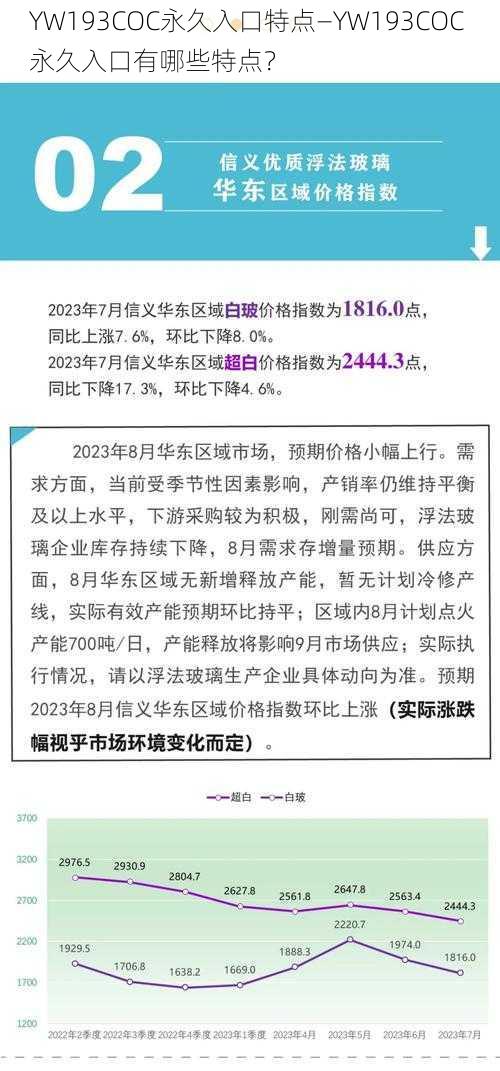 YW193COC永久入口特点—YW193COC 永久入口有哪些特点?