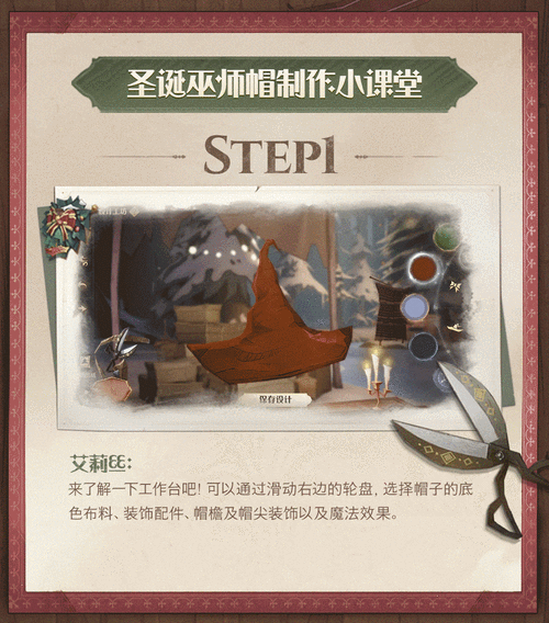《哈利波特魔法觉醒:冬青灯宴圣诞舞会完全攻略指南》