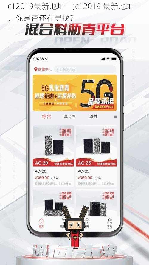 c12019最新地址一;c12019 最新地址一,你是否还在寻找?