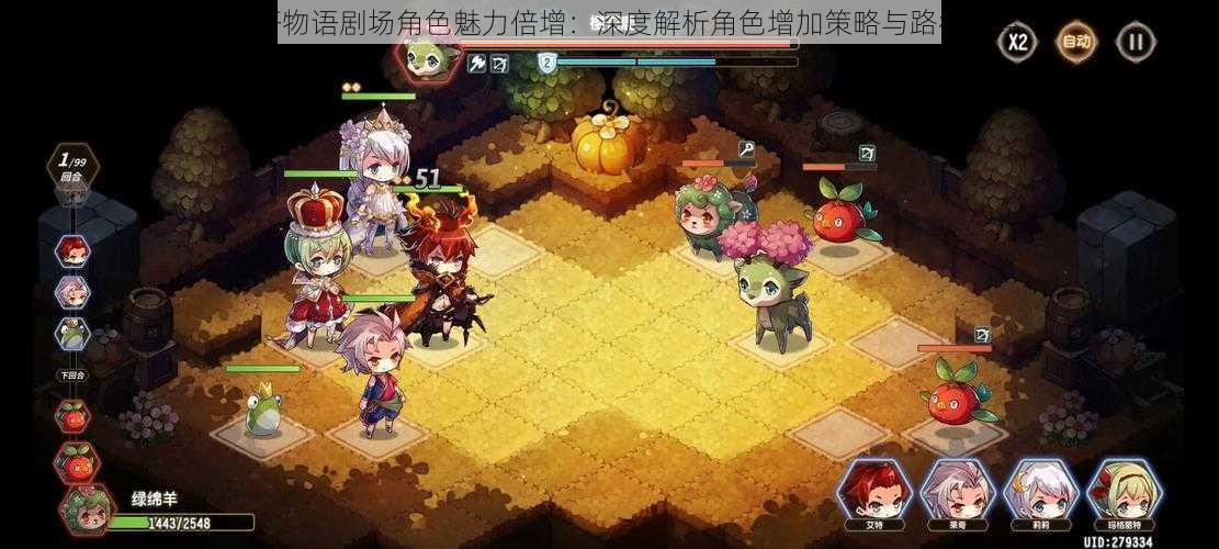 宝石研物语剧场角色魅力倍增:深度解析角色增加策略与路径探索
