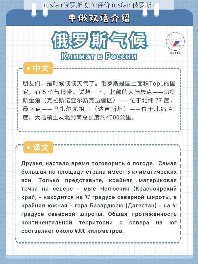 rusfair俄罗斯;如何评价 rusfair 俄罗斯?