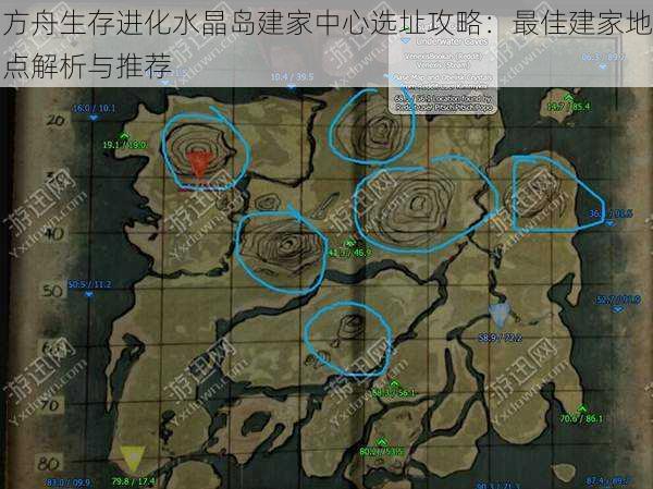 方舟生存进化水晶岛建家中心选址攻略:最佳建家地点解析与推荐