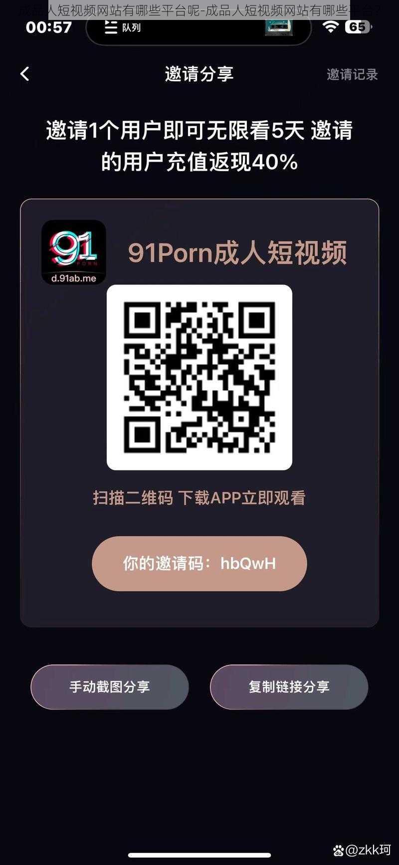 成品人短视频网站有哪些平台呢-成品人短视频网站有哪些平台?