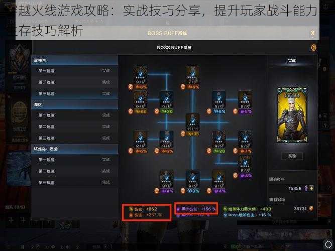 穿越火线游戏攻略:实战技巧分享,提升玩家战斗能力与生存技巧解析