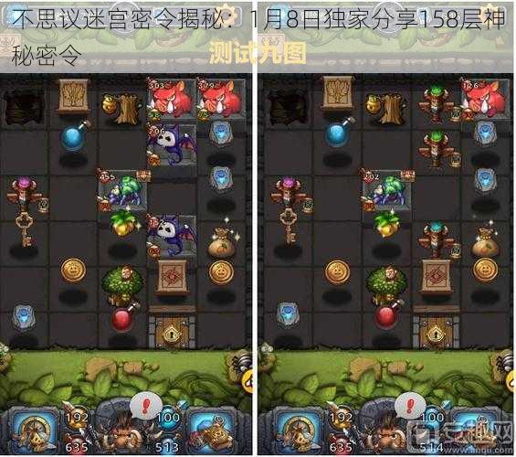 不思议迷宫密令揭秘:1月8日独家分享158层神秘密令