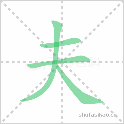 夫の前でふざけるな中字拼音-夫の前でふざけるな中字拼音:fū de qián dì fù zé kuáng màn ba