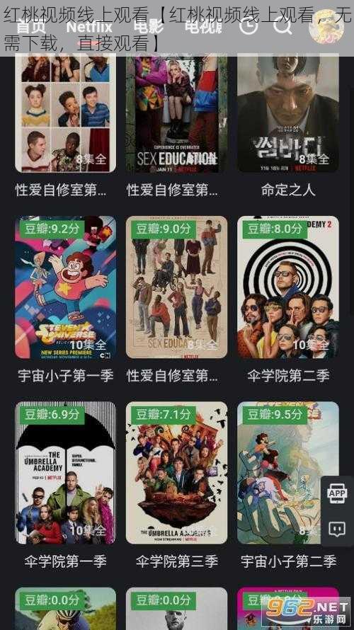 红桃视频线上观看【红桃视频线上观看,无需下载,直接观看】