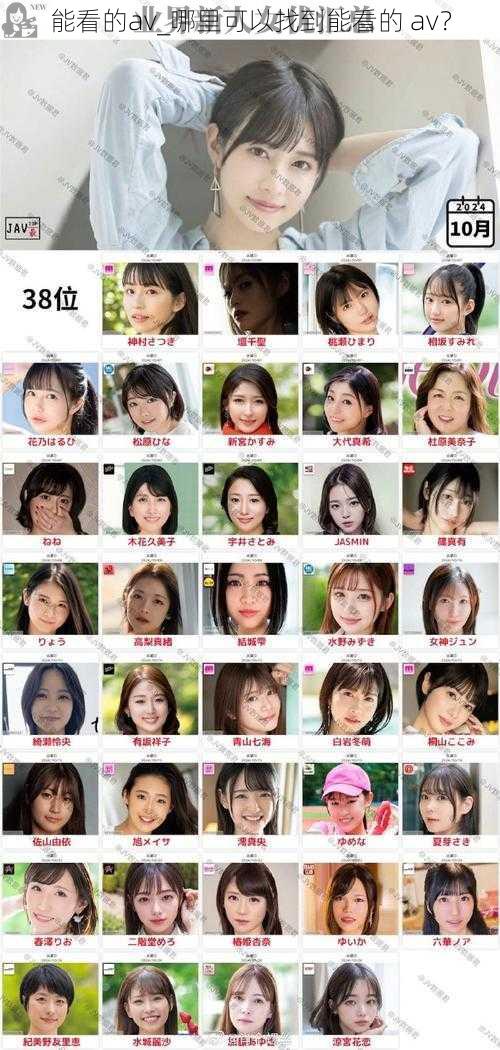 能看的av_哪里可以找到能看的 av?