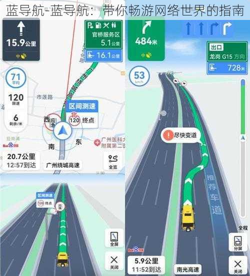 蓝导航-蓝导航:带你畅游网络世界的指南