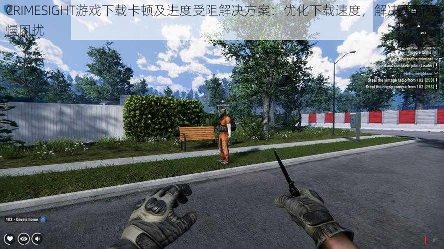 CRIMESIGHT游戏下载卡顿及进度受阻解决方案:优化下载速度,解决更新缓慢困扰