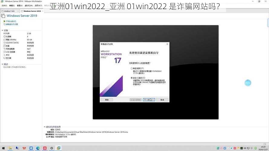 亚洲01win2022_亚洲 01win2022 是诈骗网站吗?