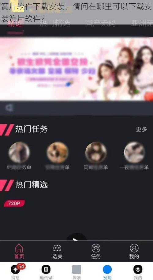 簧片软件下载安装、请问在哪里可以下载安装簧片软件?