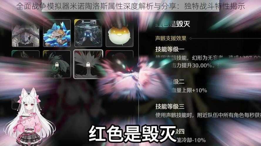 全面战争模拟器米诺陶洛斯属性深度解析与分享:独特战斗特性揭示