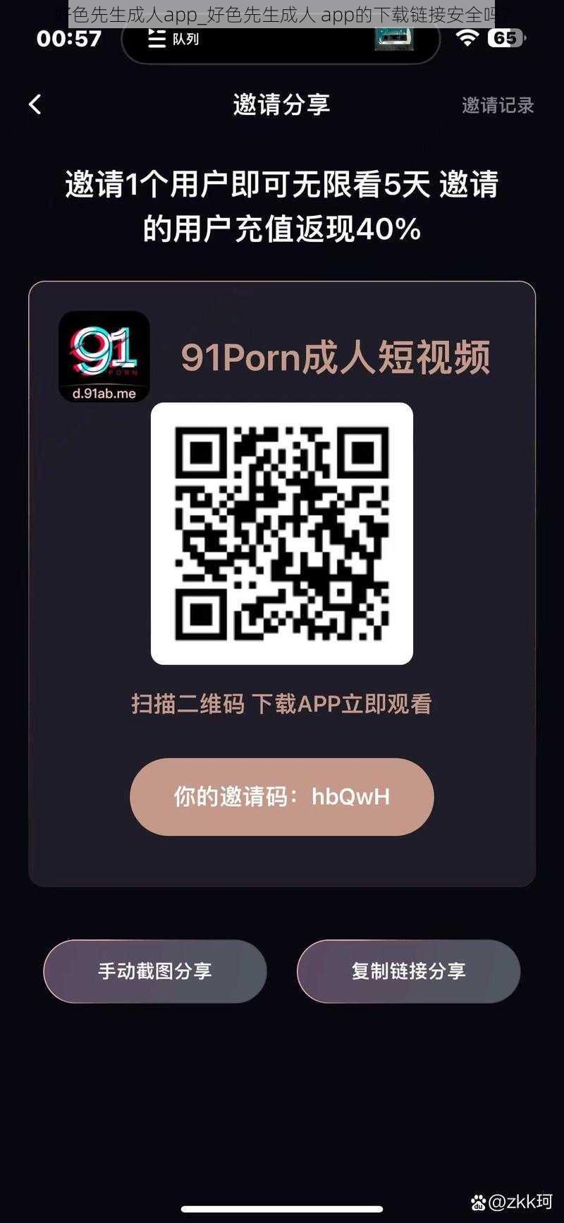 好色先生成人app_好色先生成人 app的下载链接安全吗?