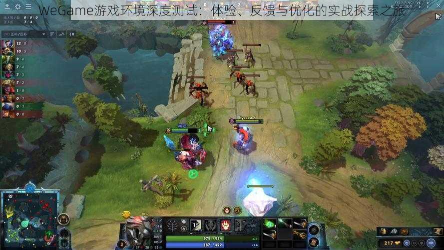 WeGame游戏环境深度测试:体验、反馈与优化的实战探索之旅
