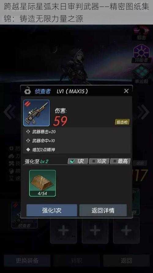 跨越星际星弧末日审判武器——精密图纸集锦:铸造无限力量之源