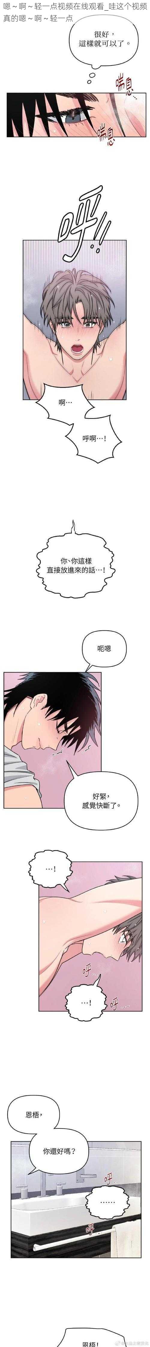 嗯~啊~轻一点视频在线观看_哇这个视频真的嗯~啊~轻一点