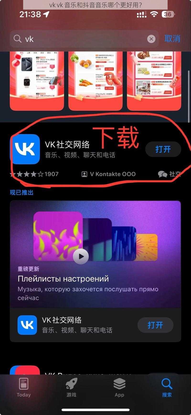 vk vk 音乐和抖音音乐哪个更好用?