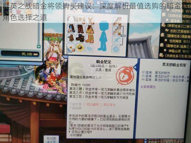 群英之战暗金将领购买建议:深度解析最值选购的暗金将角色选择之道