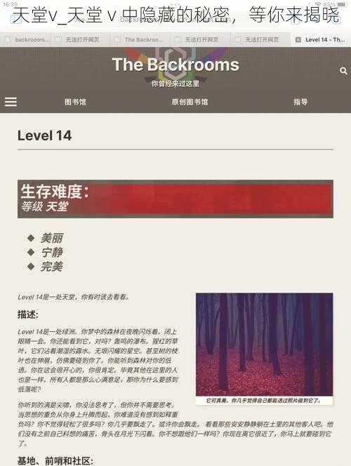 天堂v_天堂 v 中隐藏的秘密,等你来揭晓