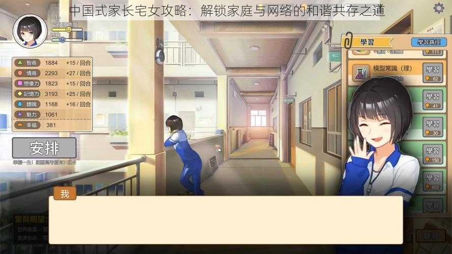 中国式家长宅女攻略:解锁家庭与网络的和谐共存之道