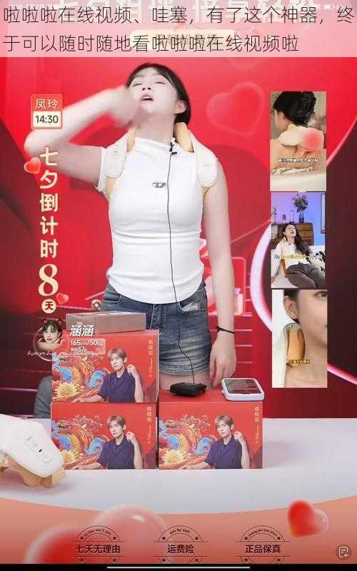 啦啦啦在线视频、哇塞,有了这个神器,终于可以随时随地看啦啦啦在线视频啦