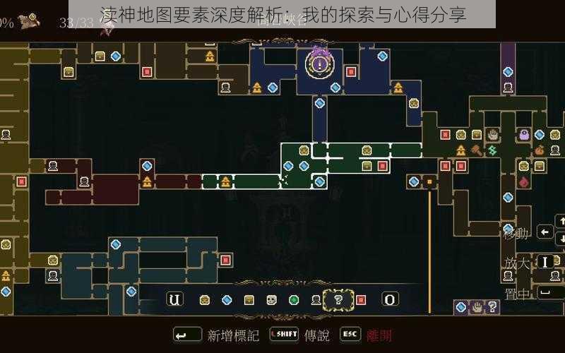渎神地图要素深度解析:我的探索与心得分享