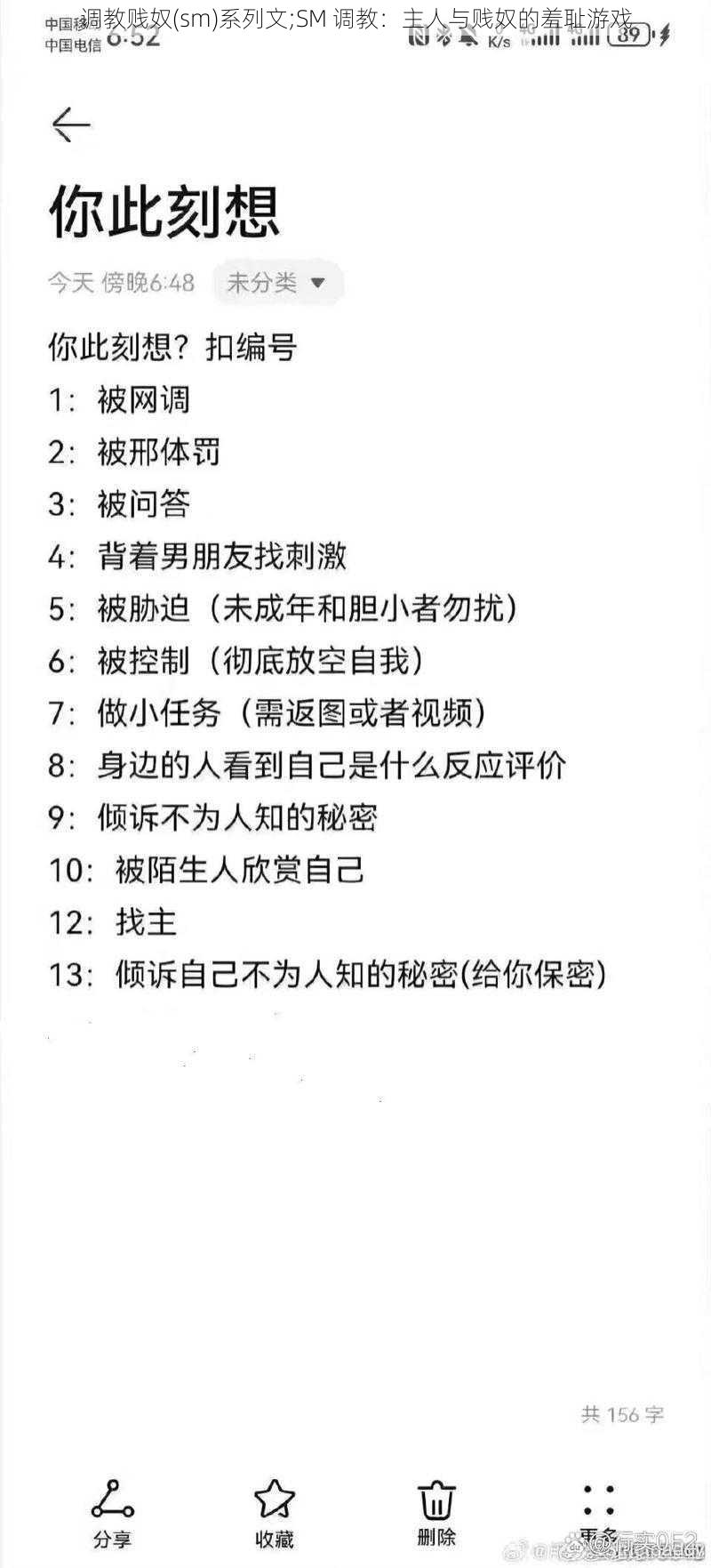 调教贱奴(sm)系列文;SM 调教:主人与贱奴的羞耻游戏