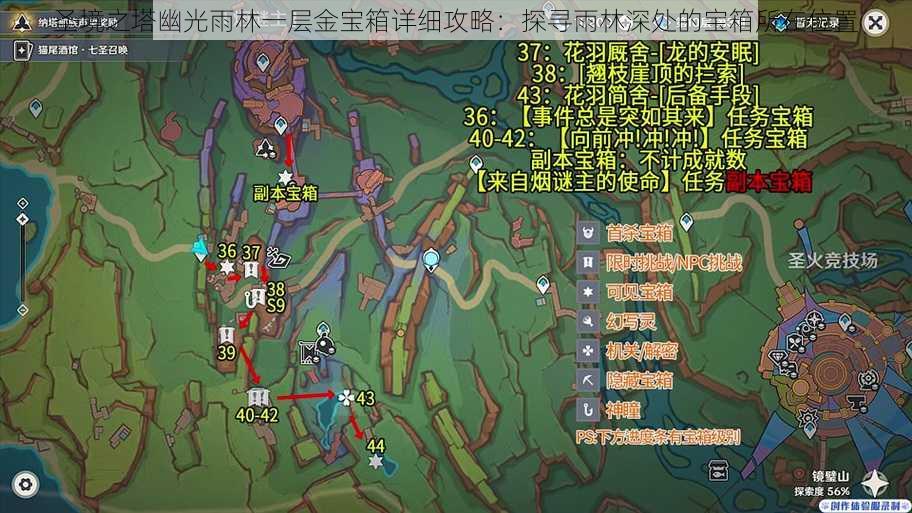 圣境之塔幽光雨林一层金宝箱详细攻略:探寻雨林深处的宝箱所在位置