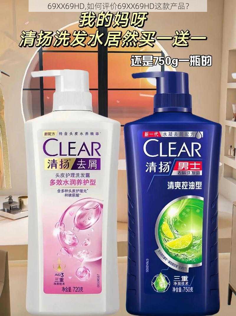 69ΧΧ69HD,如何评价69ΧΧ69HD这款产品?