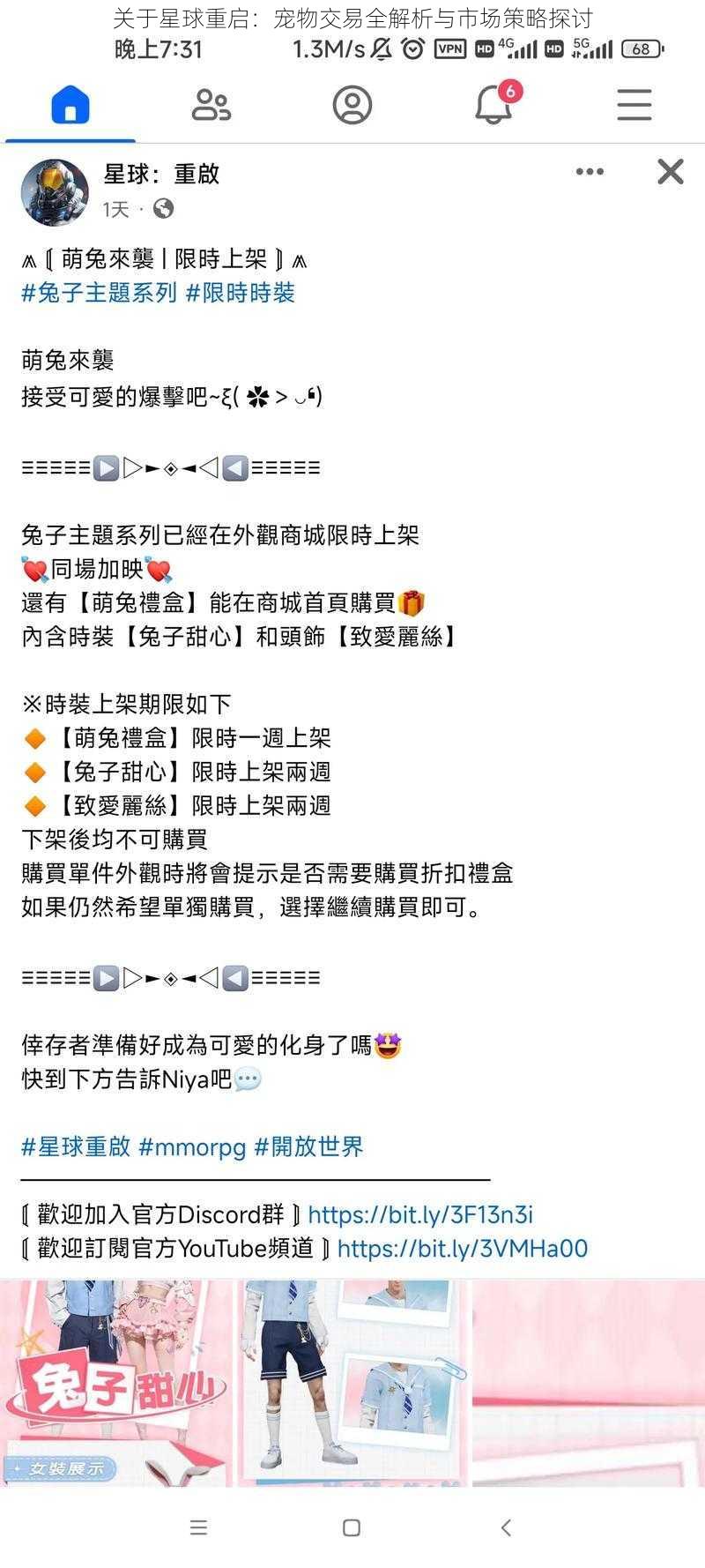 关于星球重启:宠物交易全解析与市场策略探讨