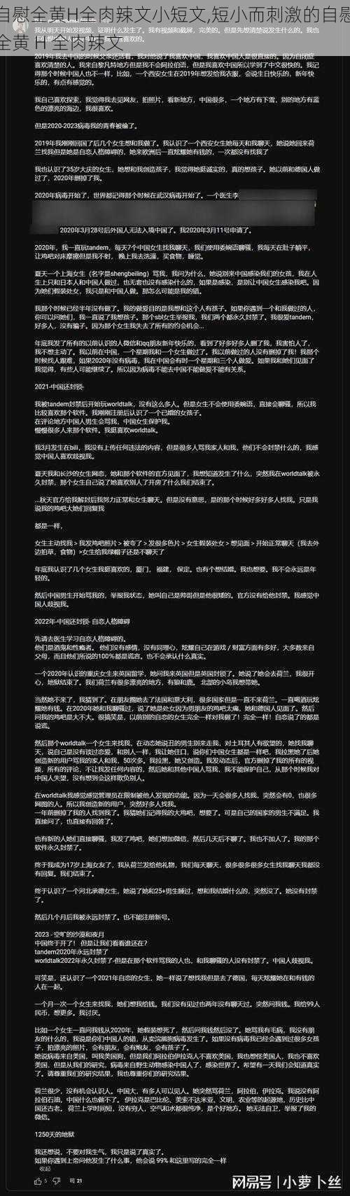 自慰全黄H全肉辣文小短文,短小而刺激的自慰全黄 H 全肉辣文