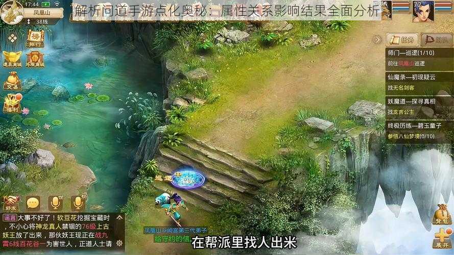 解析问道手游点化奥秘:属性关系影响结果全面分析