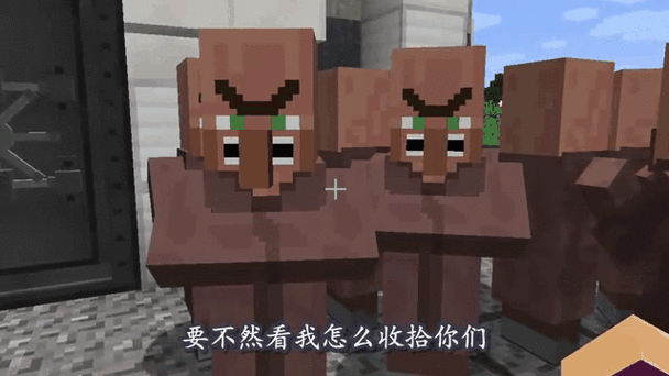 我的世界村民揭秘:三大不为人知的秘密传奇故事